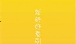 最新吃瓜爆料视频下载,一窥娱乐圈幕后真相